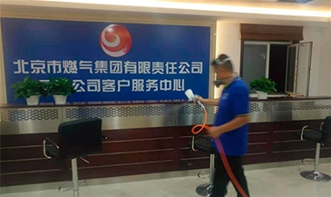 北京市燃气集团有限责任公司