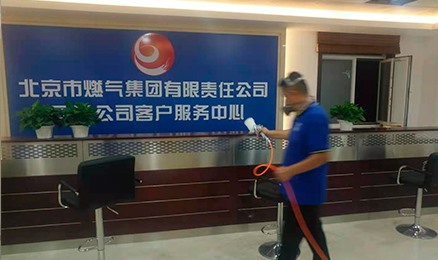 北京市燃气集团有限责任公司