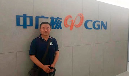 中广核
