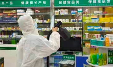 药店消毒